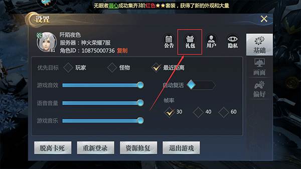 神火大陆内测版13