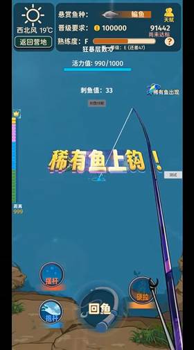 从零开始的钓鱼人生Lift截图4