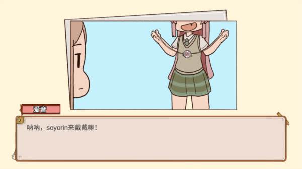 樱与栗伴旅游戏图片1