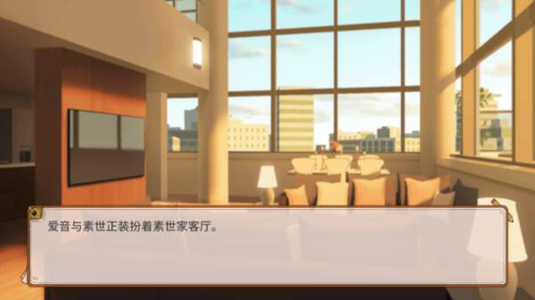 樱与栗伴旅游戏图片5