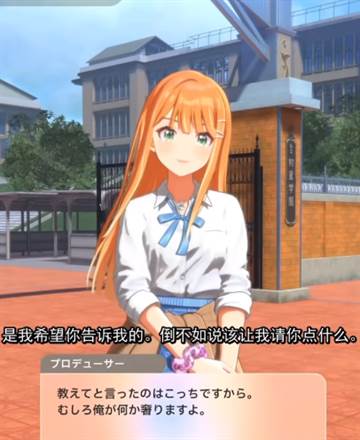 学园偶像大师wiki游戏最新版 学园偶像大师日服截图5