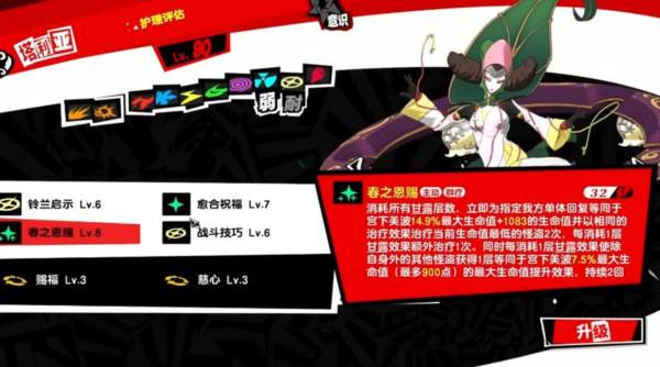 宫下美波介绍配图4