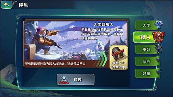 剑与家园果盘版游戏截图20