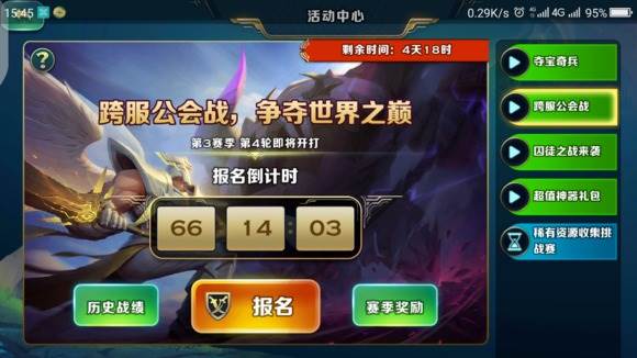 剑与家园折扣充值版游戏截图7