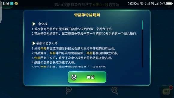 剑与家园折扣充值版游戏截图8