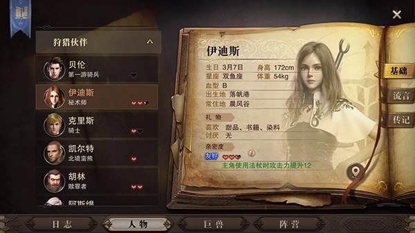 技能符文学习攻略配图3