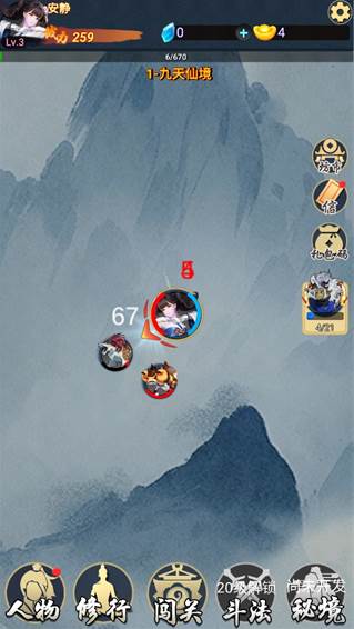 九州挂机修仙录手游下载 九州挂机修仙录3