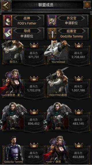 列王的纷争西部大陆折扣版游戏截图10