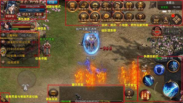 龙腾传世超v版游戏截图1