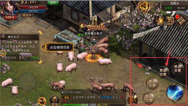 龙腾传世超v版游戏截图3