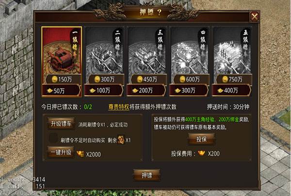 龙腾传世超v版游戏截图10