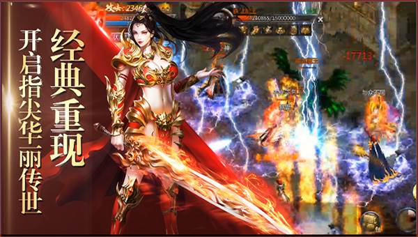 龙腾传世oppo渠道服宣传图