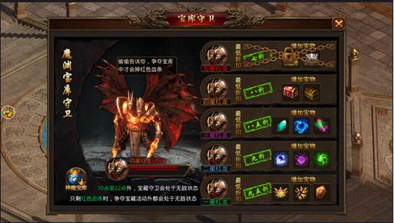 神魔地图解析配图5