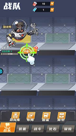 小小驯龙师最新版游戏截图3