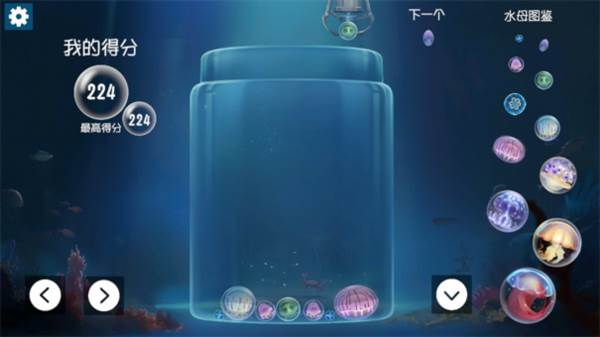 合成大水母游戏图片1