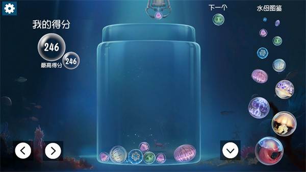 合成大水母游戏图片3