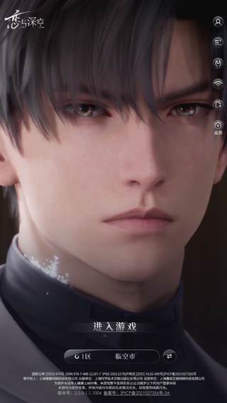 恋与深空游戏截图1