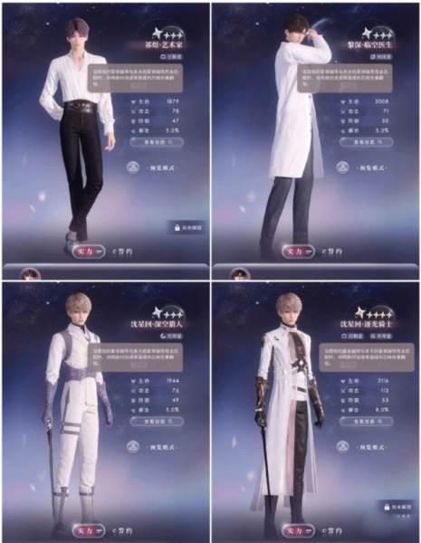 恋与深空游戏截图9