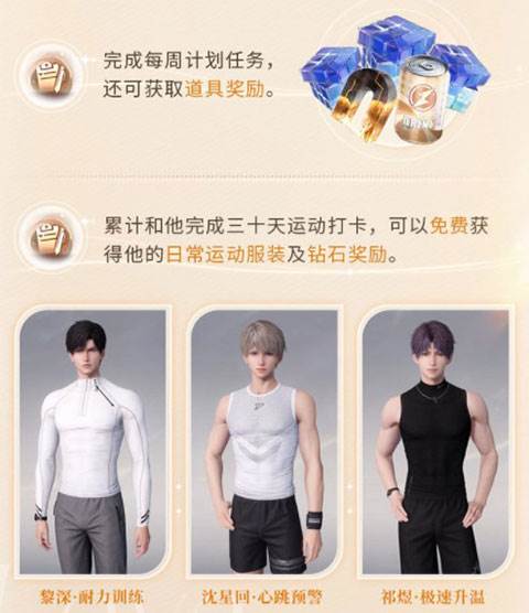 恋与深空游戏截图17