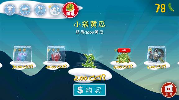 睦头大冒险游戏图片3