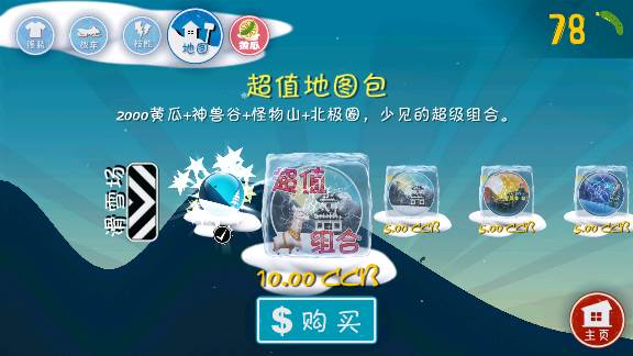 睦头大冒险游戏图片10