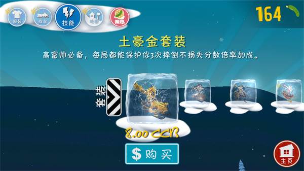 睦头大冒险游戏图片11