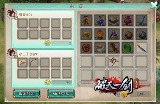 破天一剑小米版游戏截图2