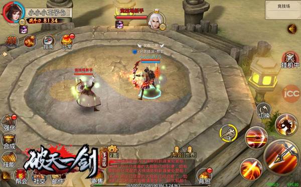 破天一剑华为版游戏截图10