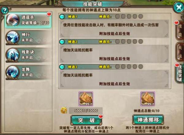 破天一剑华为版游戏截图12