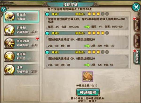 破天一剑华为版游戏截图13