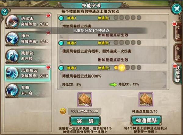 破天一剑华为版游戏截图14