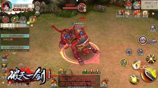 破天一剑游戏截图20