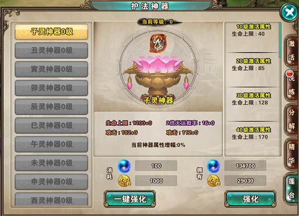 破天一剑游戏截图28