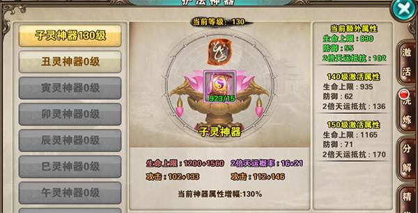 破天一剑游戏截图30