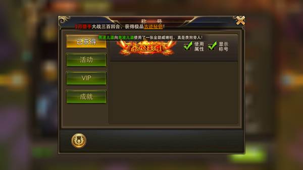 永恒纪元戒应用宝版1