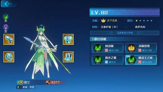 奥拉星小米手机版本游戏截图4