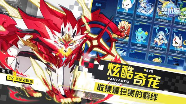 奥拉星小米手机版本游戏截图5