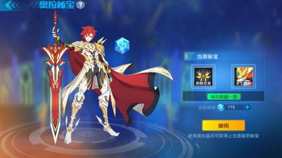 奥拉星小米手机版本游戏截图8