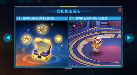 奥拉星小米手机版本游戏截图9