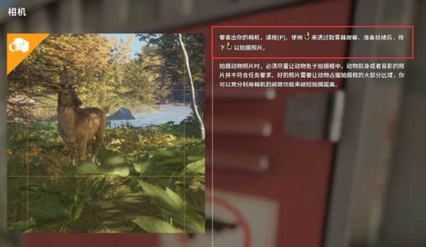 猎人：荒野的召唤截图1