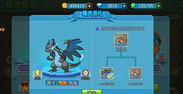 口袋新世代倍速版游戏截图3