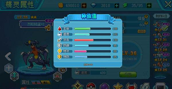 口袋新世代倍速版游戏截图4