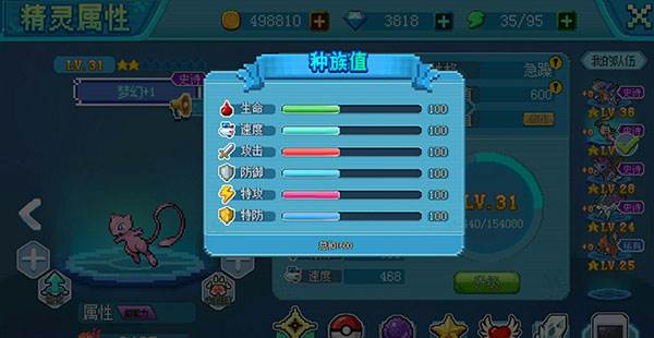 口袋新世代倍速版游戏截图5