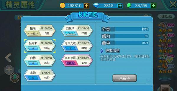 口袋新世代倍速版游戏截图6