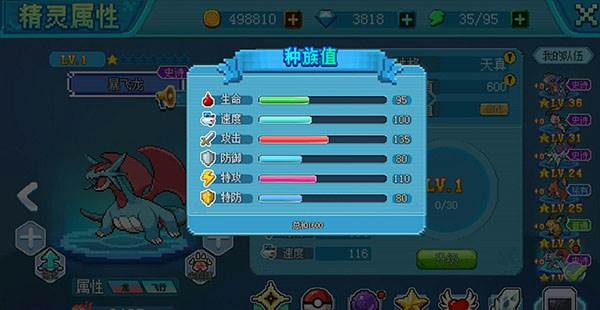 口袋新世代倍速版游戏截图8