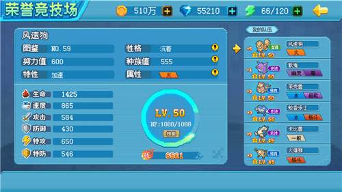 口袋新世代倍速版游戏截图10