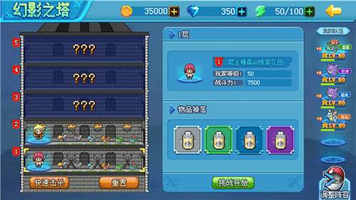 口袋新世代倍速版游戏截图11