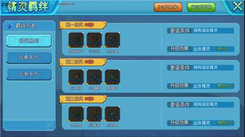 口袋新世代倍速版游戏截图17