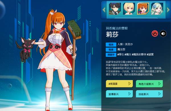 异域战记截图10