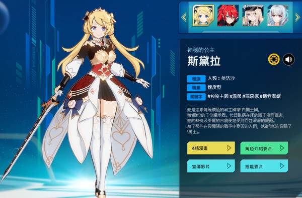 异域战记截图12